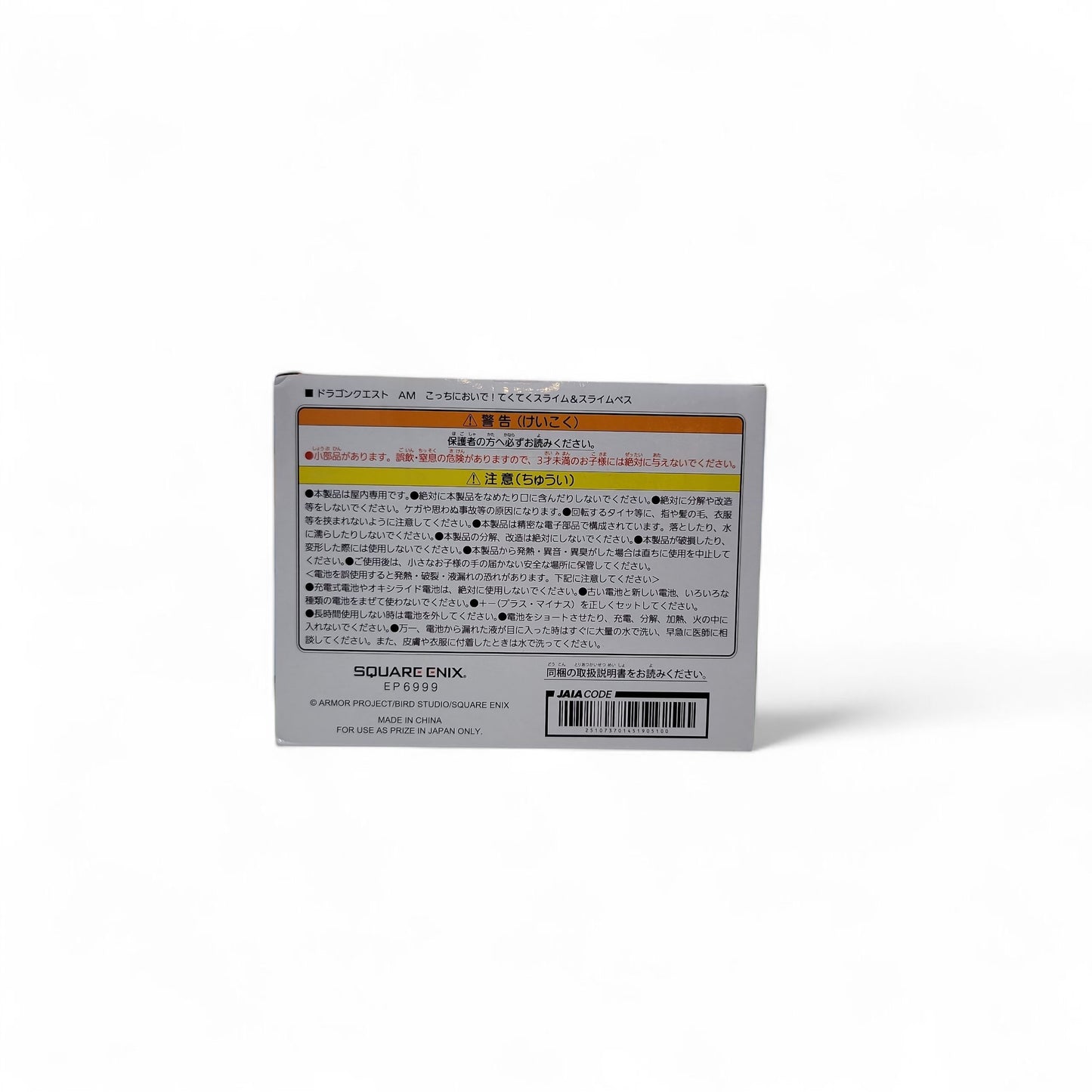 Dragon Quest – Teku-Teku Walking Slime Toy