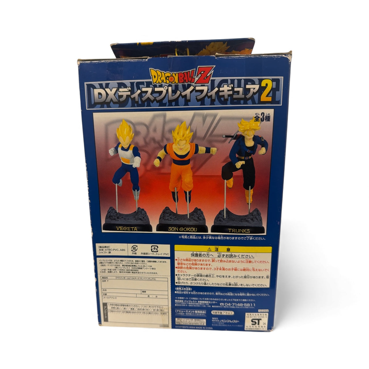 Dragon Ball Z Goku DX Figure