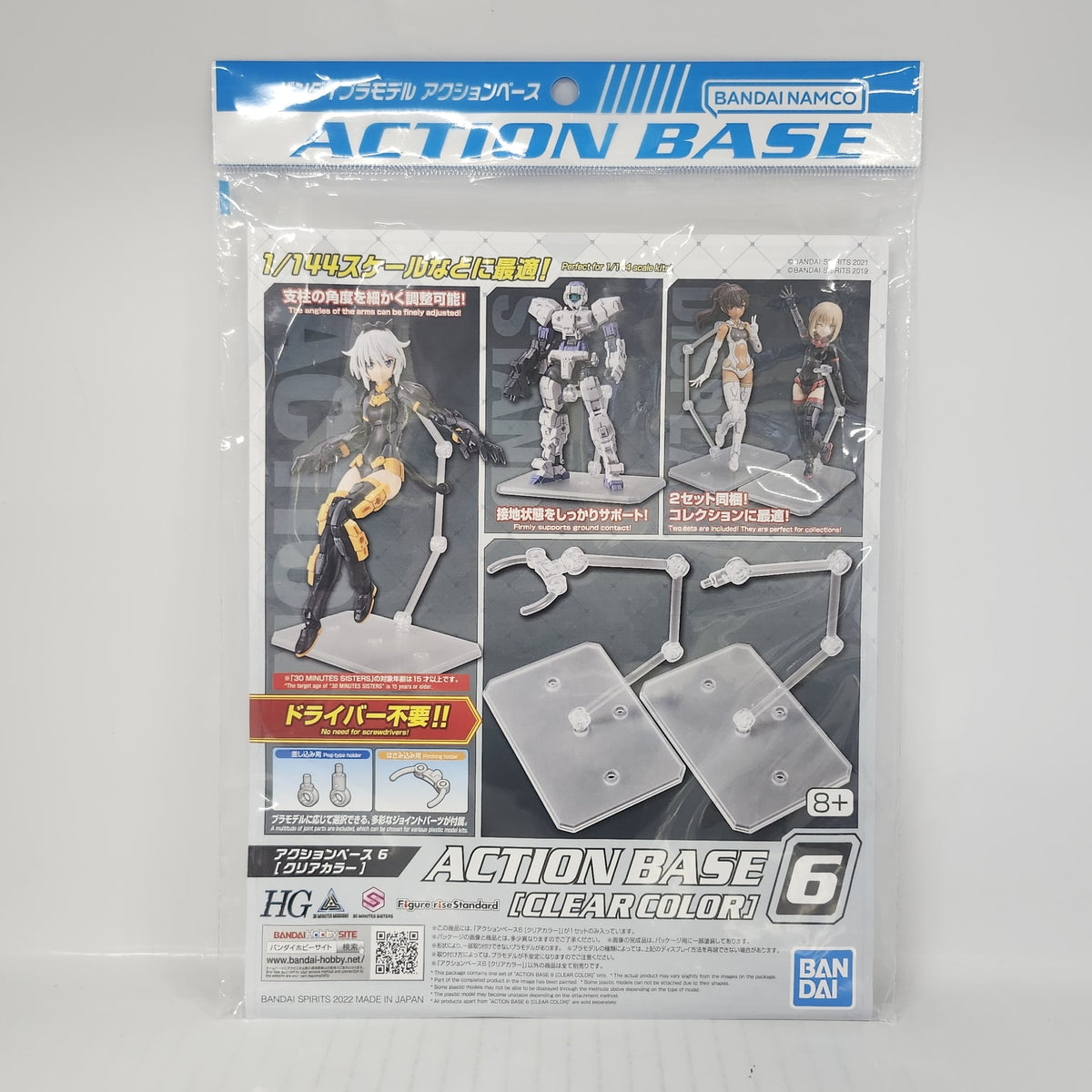 Action Base 6 Clear Display Stand 2-Pack – Float Your 1/144 Builds