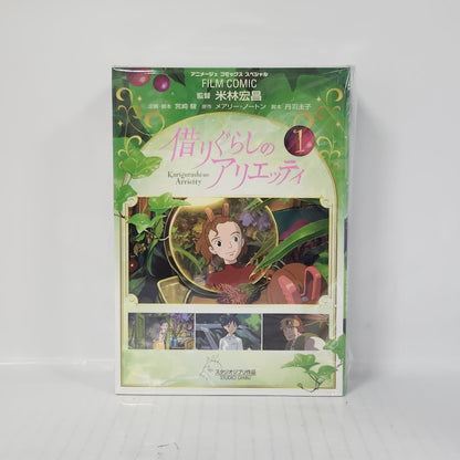 Ghibli Manga Collection - The Secret World of Arrietty Film Comic Set – Volumes 1 to 4 (Japanese)