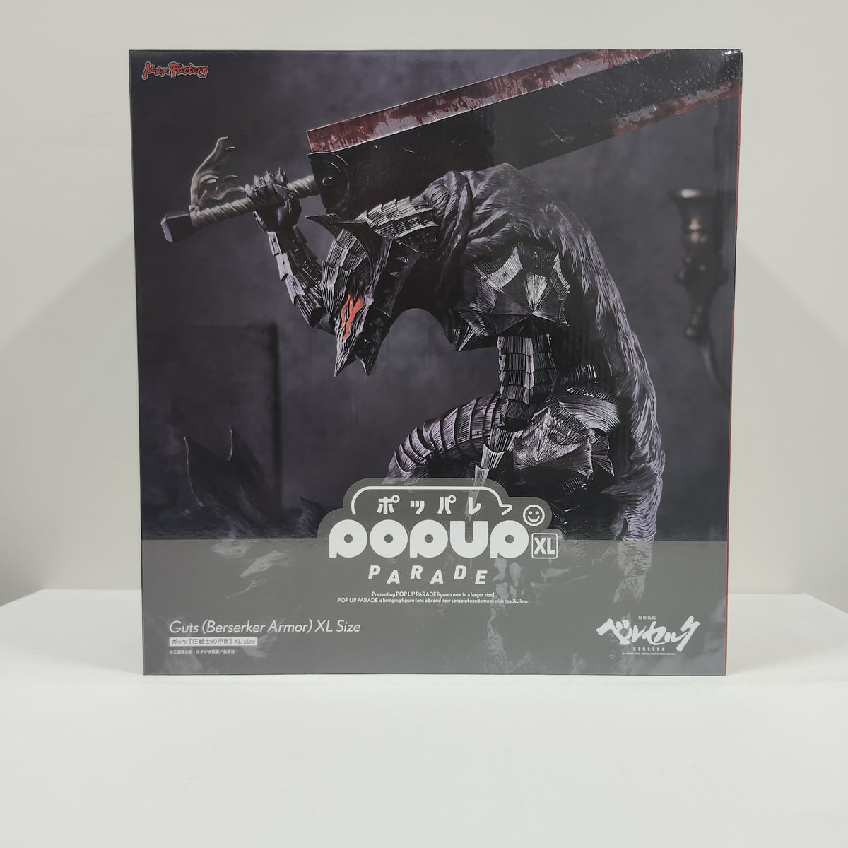 Berserk Guts Berserker Armor POP UP PARADE XL Figure – The Black Swordsman Unleashed