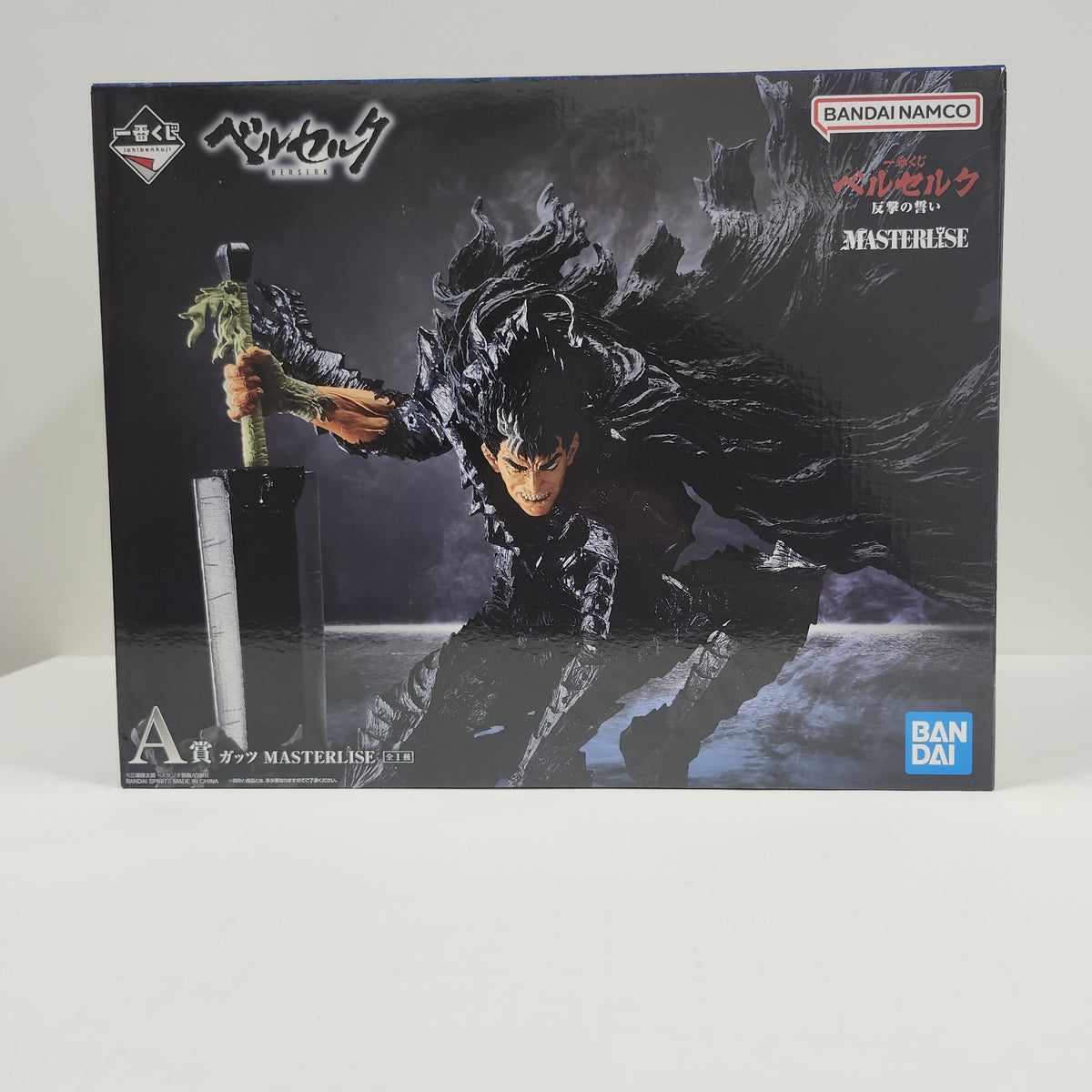 Berserk Guts MASTERLISE Figure – Vow of Counterattack Figure