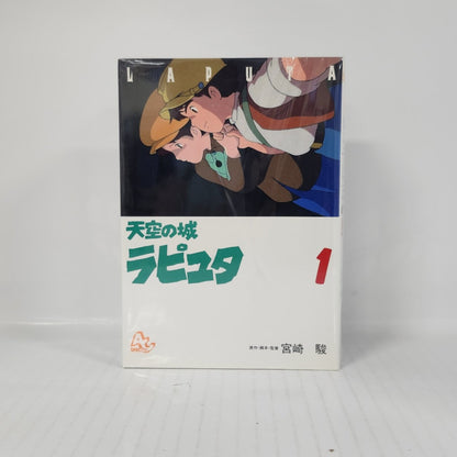 Ghibli Manga Collection - Castle in the Sky Film Comic Set – Volumes 1 to 4 (Japanese)