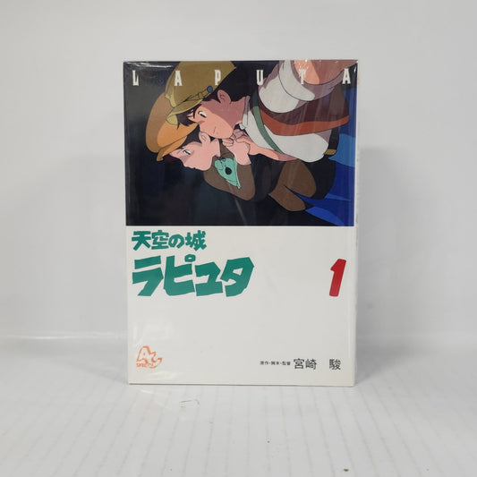 Ghibli Manga Collection - Castle in the Sky Film Comic Set – Volumes 1 to 4 (Japanese)