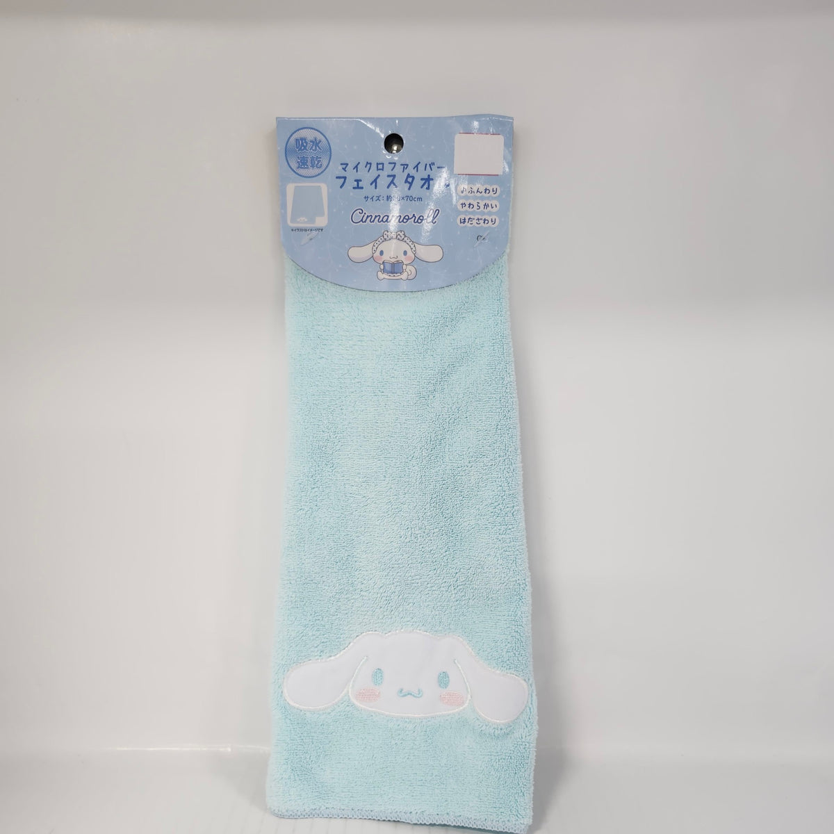 Cinnamoroll Microfiber Face Towel