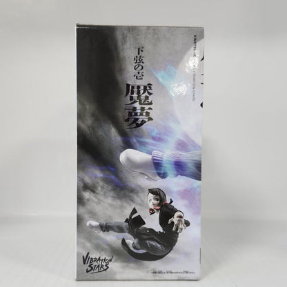 Enmu Demon Slayer: Kimetsu no Yaiba Vibration Stars