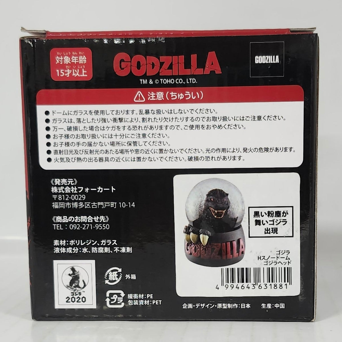 Godzilla Snow Globe