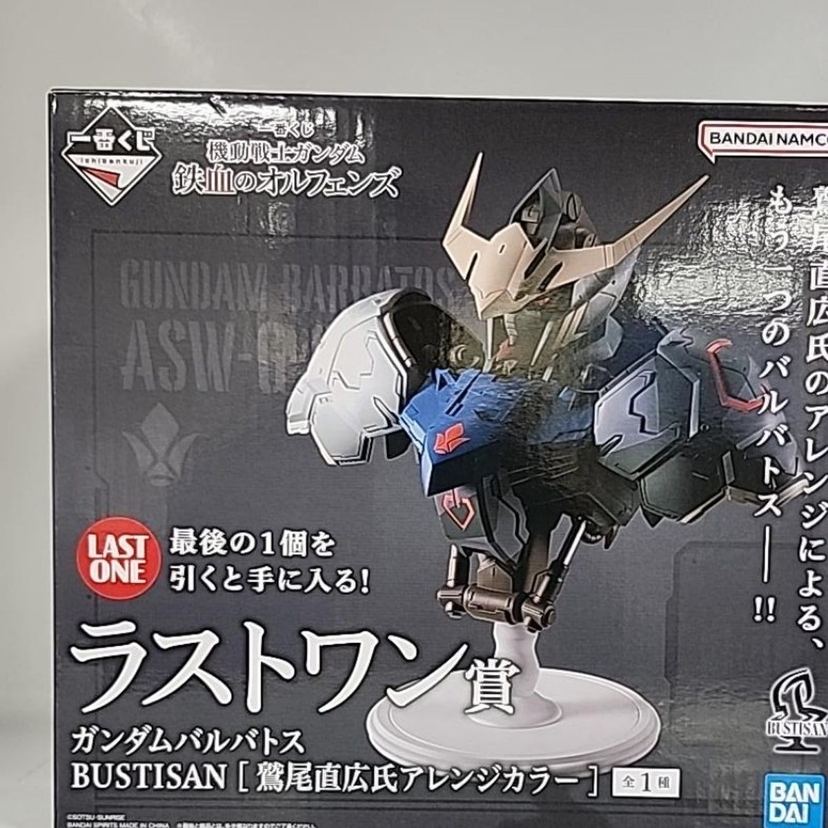 Gundam Barbatos BUSTISAN Last One Prize front box
