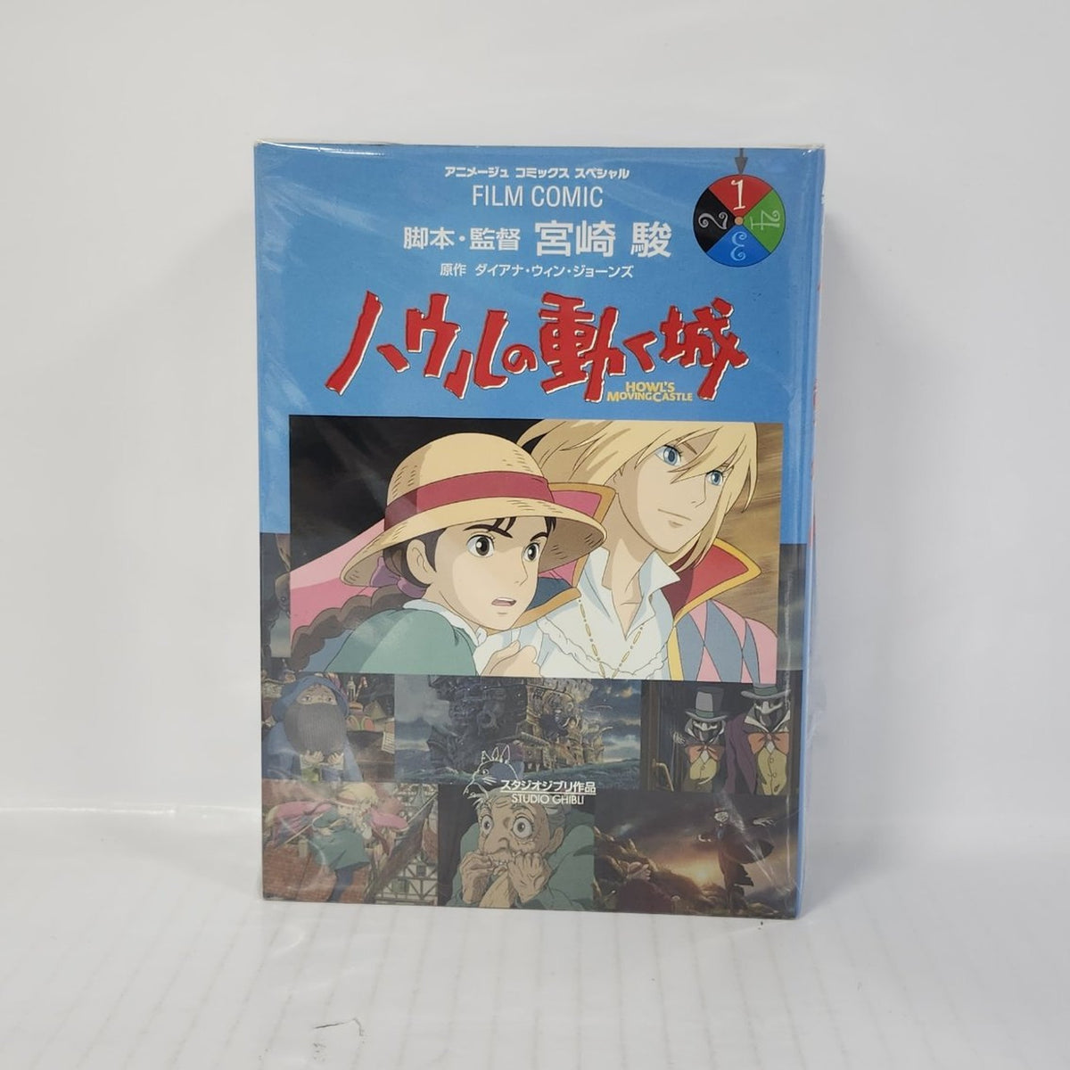 Ghibli Manga Collection - Howl's Moving Castle Film Comic Set – Volumes 1 to 4 (Japanese)