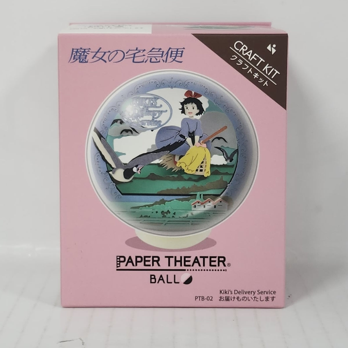 Kiki's Delivery Service Paper Theater Ball – Kiki's Flight 3D Paper Craft Kit