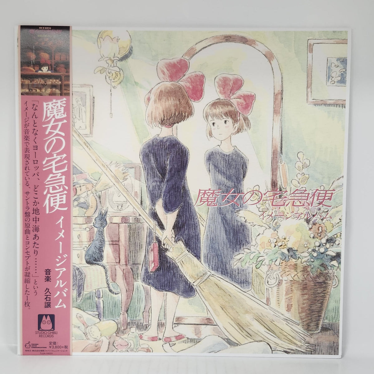 Kiki's Delivery Service Image Album – Joe Hisaishi Vinyl LP