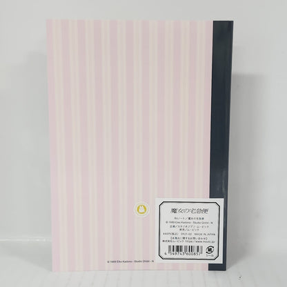 Kiki's Delivery Service Jiji B6 Notebook – Graph Paper