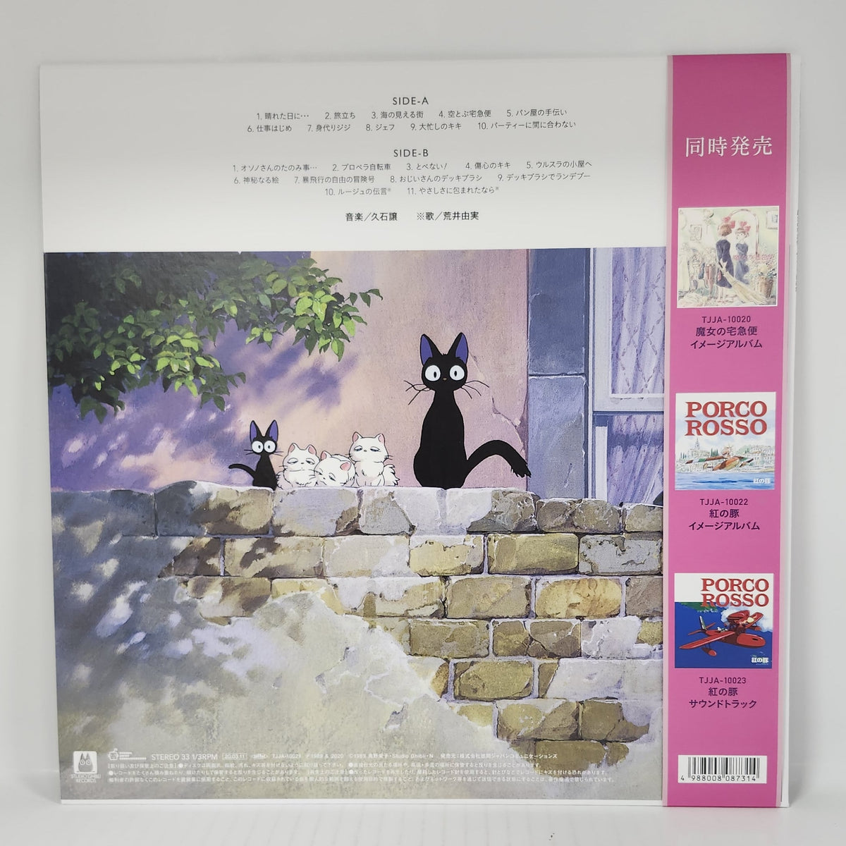 Kiki's Delivery Service Soundtrack Music Collection – Vinyl LP