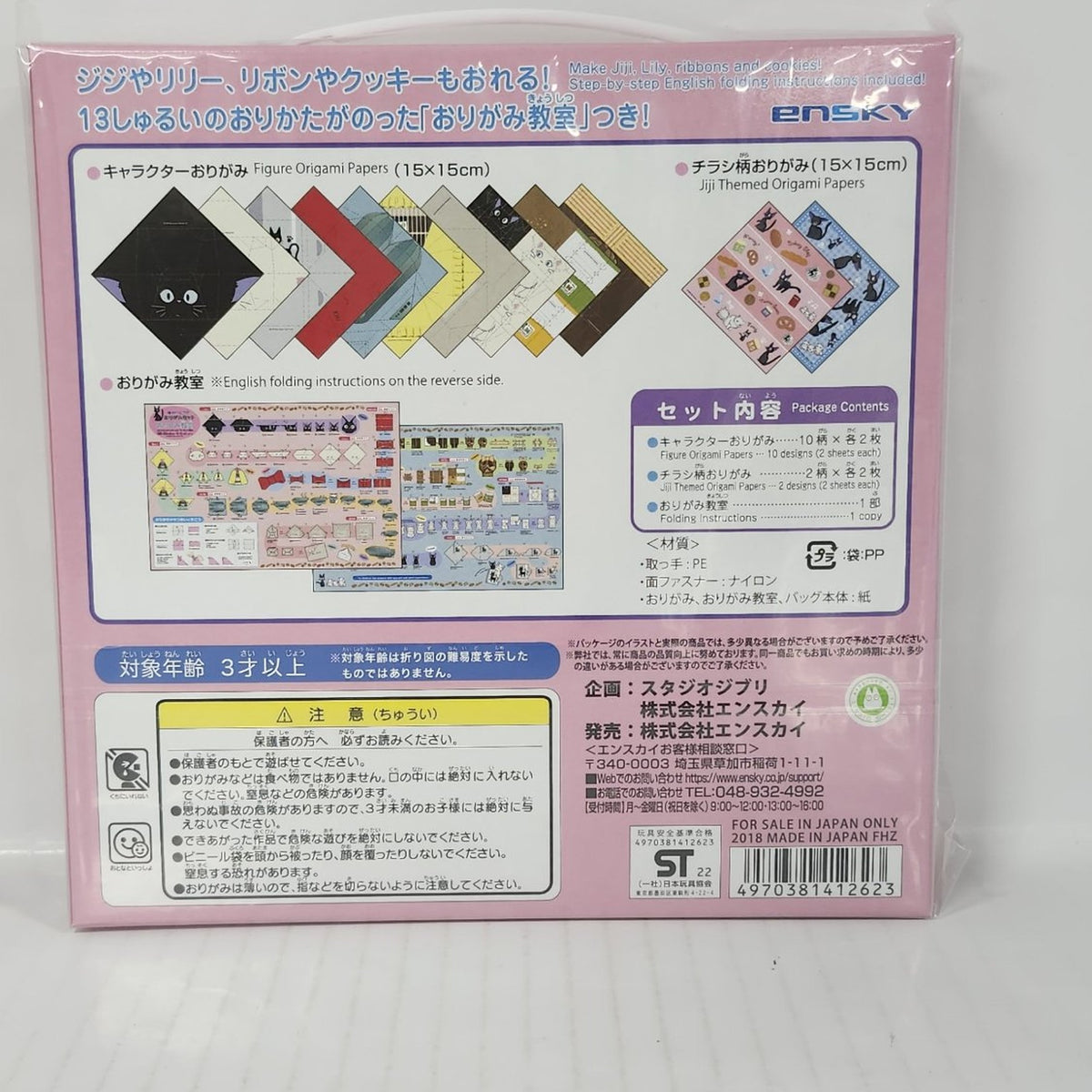 Kiki's Delivery Service Origami Set – Fold 13 Figures with Jiji and Lily