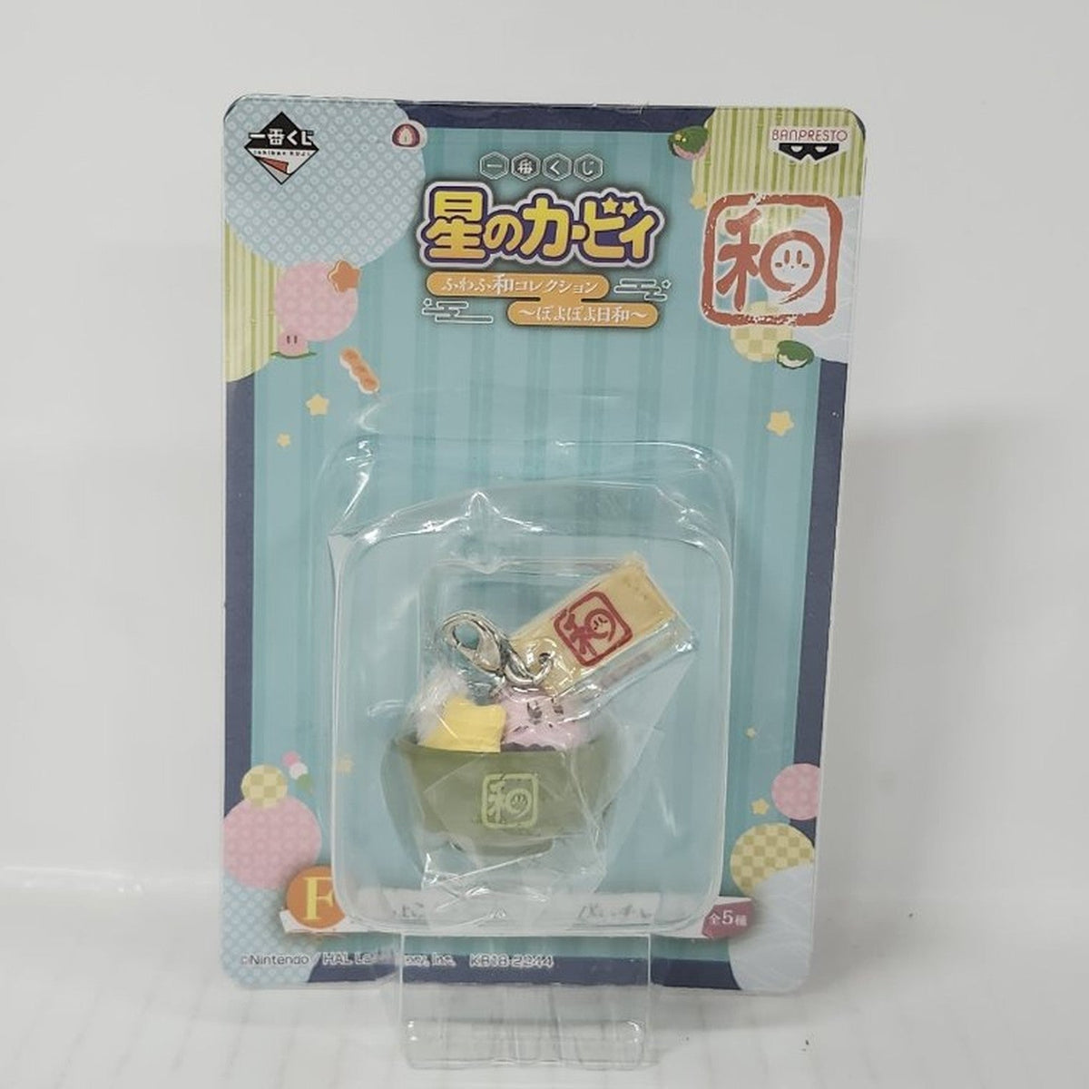 Kirby Japanese Sweets Charm – Matcha Bowl Treat