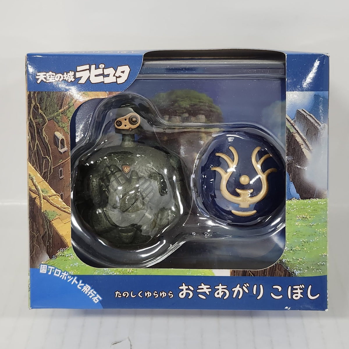 Castle in the Sky Gardener Robot & Flying Stone Roly-Poly Figure Set