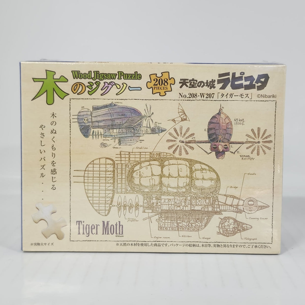Castle in the Sky Tiger Moth Wooden Jigsaw Puzzle 208 Pieces – Blueprint of the Sky Pirates