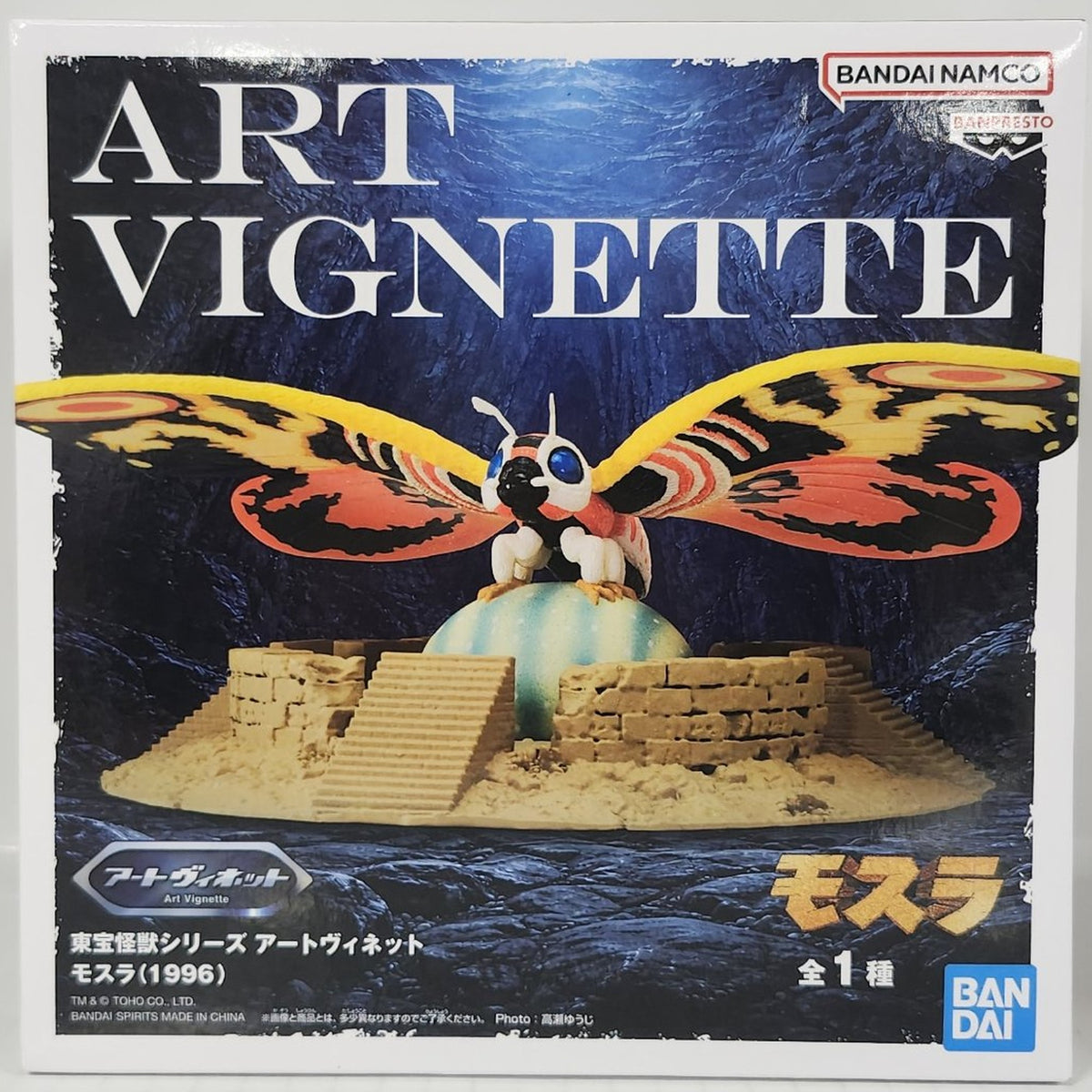 Mothra Art Vignette Figure – Temple Takeoff Scene (1996)