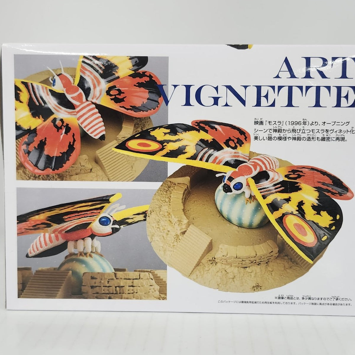 Mothra Art Vignette Figure – Temple Takeoff Scene (1996)