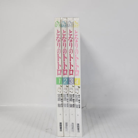 Ghibli Manga Collection - My Neighbor Totoro Film Comic Set – Volumes 1 to 4 (Japanese)