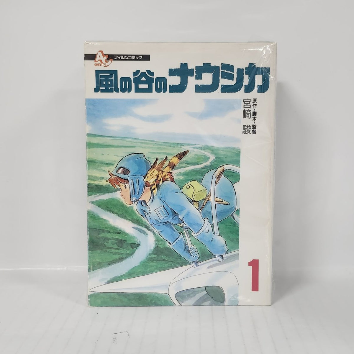 Ghibli Manga Collection - Nausicaa of the Valley of the Wind Film Comic Set – Volumes 1 to 4 (Japanese)