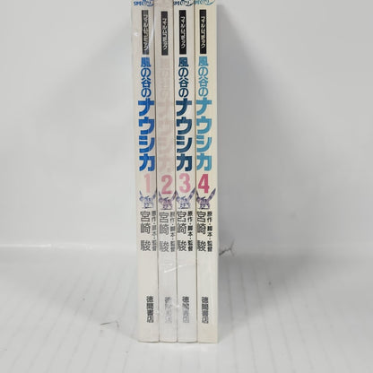 Ghibli Manga Collection - Nausicaa of the Valley of the Wind Film Comic Set – Volumes 1 to 4 (Japanese)