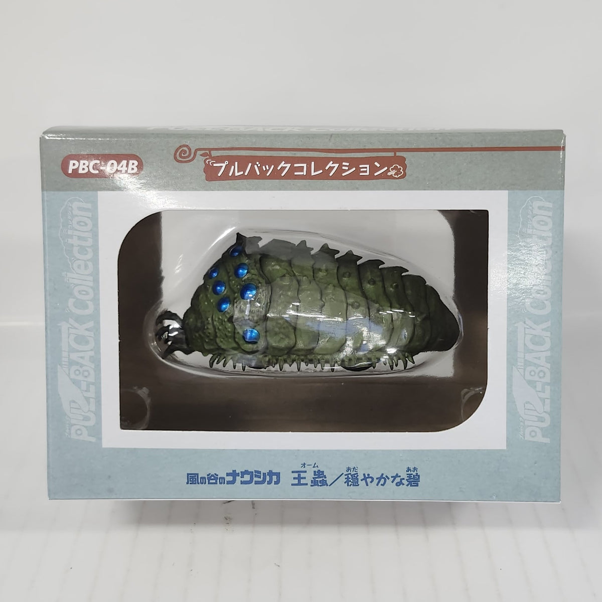 Nausicaa of the Valley of the Wind Ohmu Pull-Back Figure