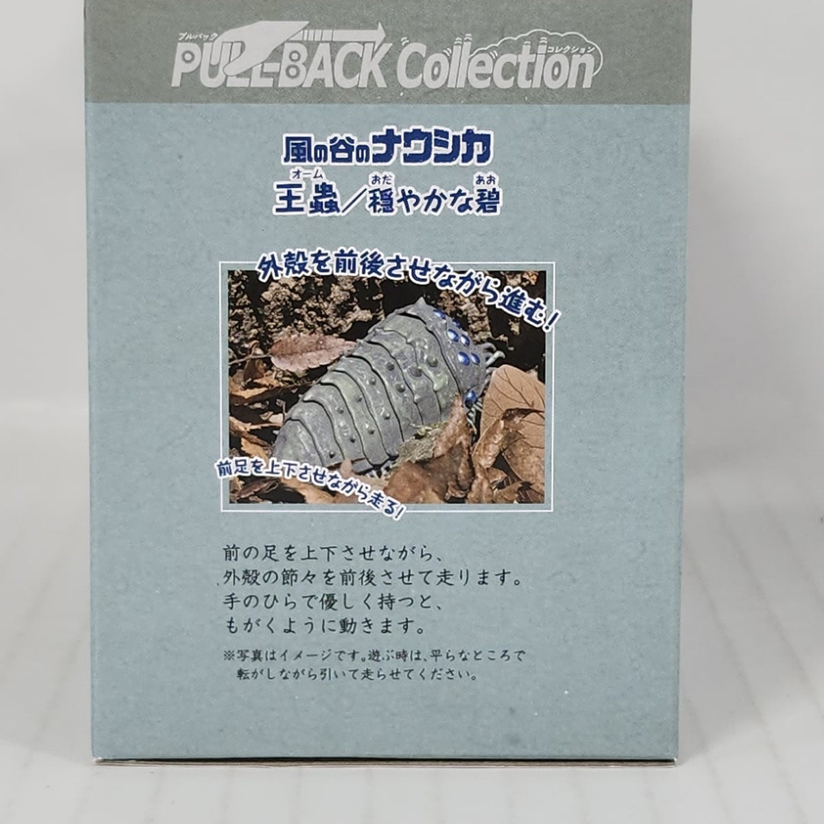 Nausicaa of the Valley of the Wind Ohmu Pull-Back Figure