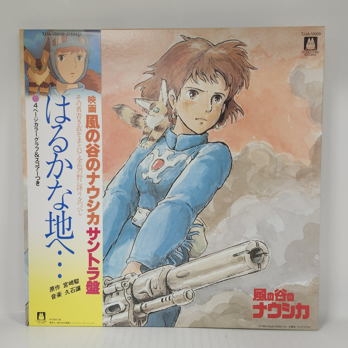 Nausicaä of the Valley of the Wind Soundtrack "To a Faraway Land" – Joe Hisaishi Vinyl LP