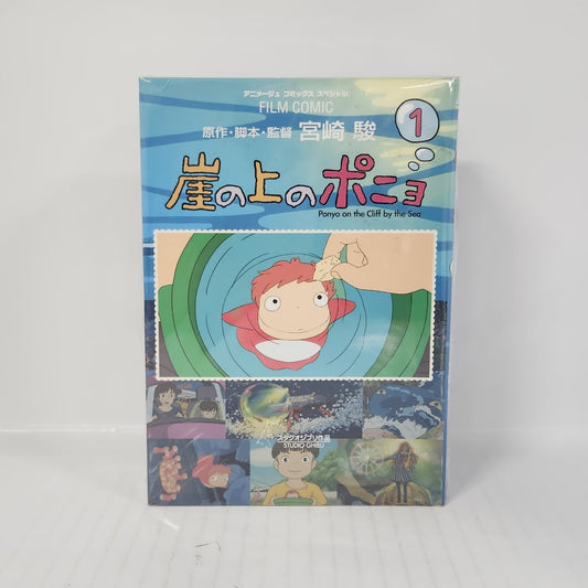 Ghibli Manga Collection - Ponyo Film Comic Set – Volumes 1 to 4 (Japanese)
