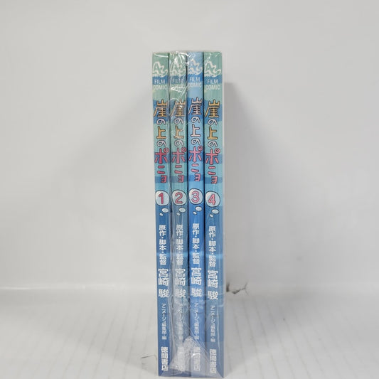Ghibli Manga Collection - Ponyo Film Comic Set – Volumes 1 to 4 (Japanese)