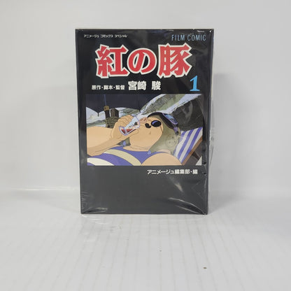 Ghibli Manga Collection - Porco Rosso Film Comic Set – Volumes 1 to 4 (Japanese)
