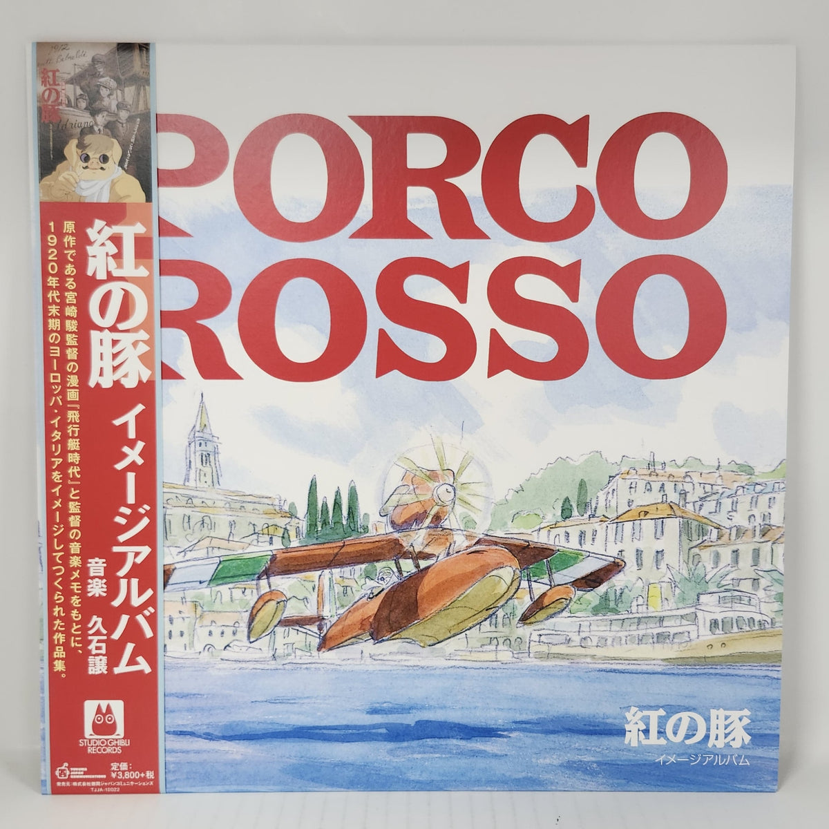 Porco Rosso Image Album – Joe Hisaishi Vinyl LP
