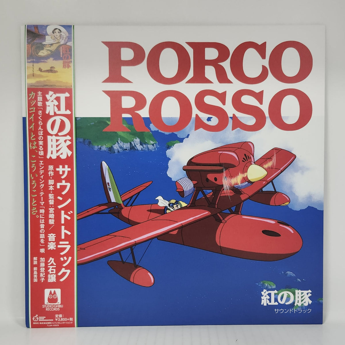 Porco Rosso Original Soundtrack – Joe Hisaishi Vinyl LP