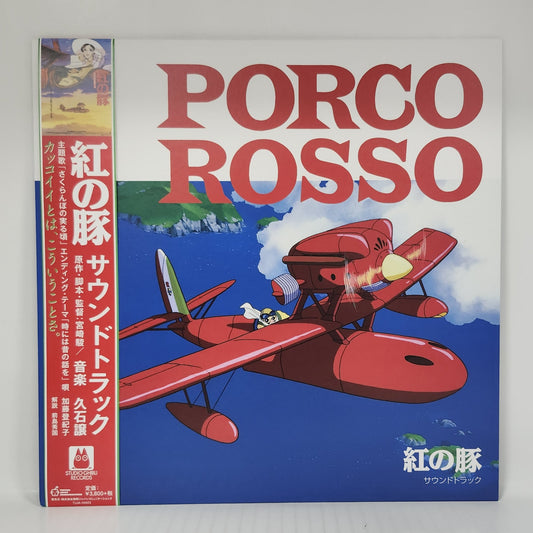 Porco Rosso Original Soundtrack – Joe Hisaishi Vinyl LP