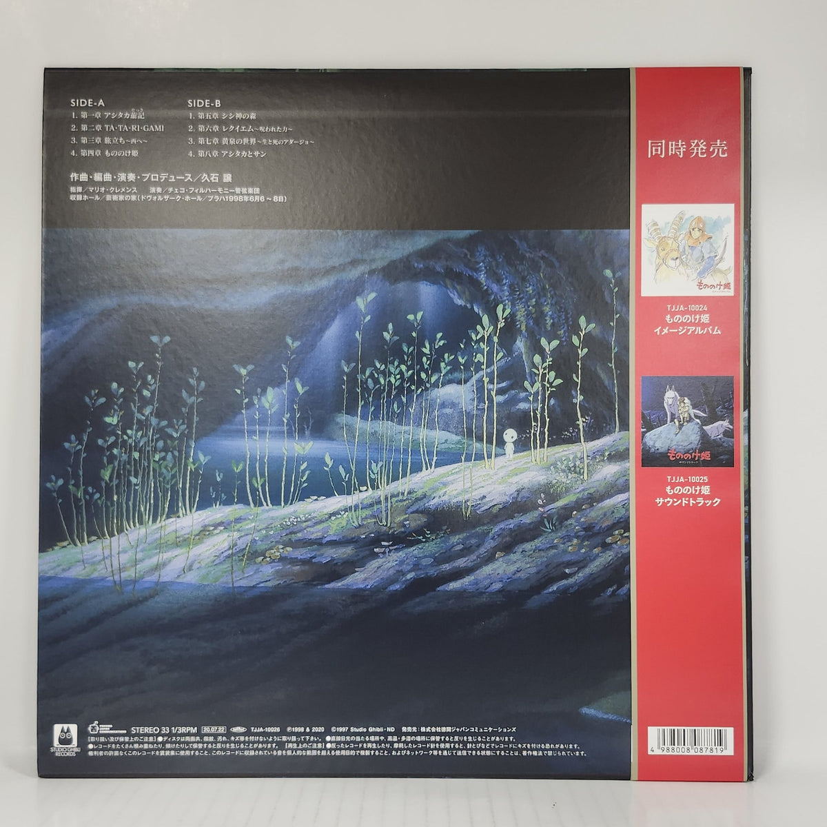 Princess Mononoke Symphonic Suite – Joe Hisaishi Vinyl LP