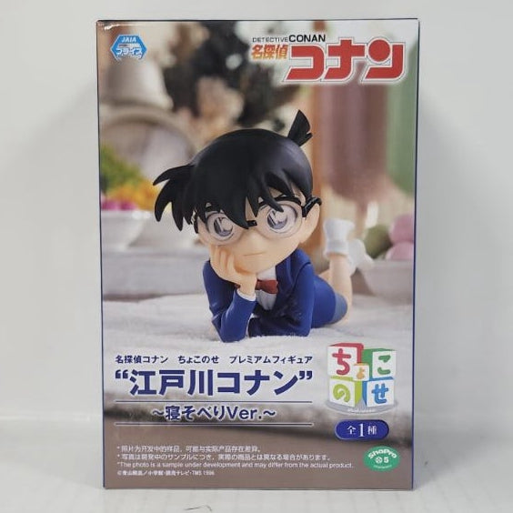 Edogawa Conan Detective Conan Chokonose Premium Figure Lying Down Ver.