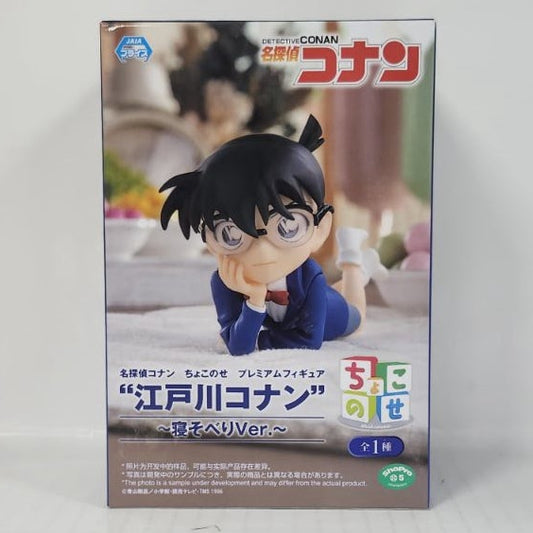 Edogawa Conan Detective Conan Chokonose Premium Figure Lying Down Ver.