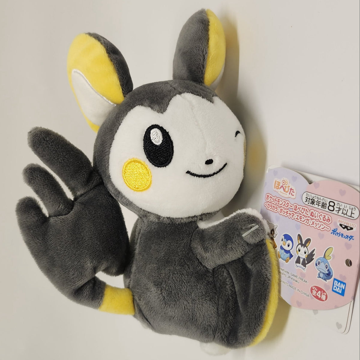 Umbreon Pokémon Bandai Prize Plush Toy
