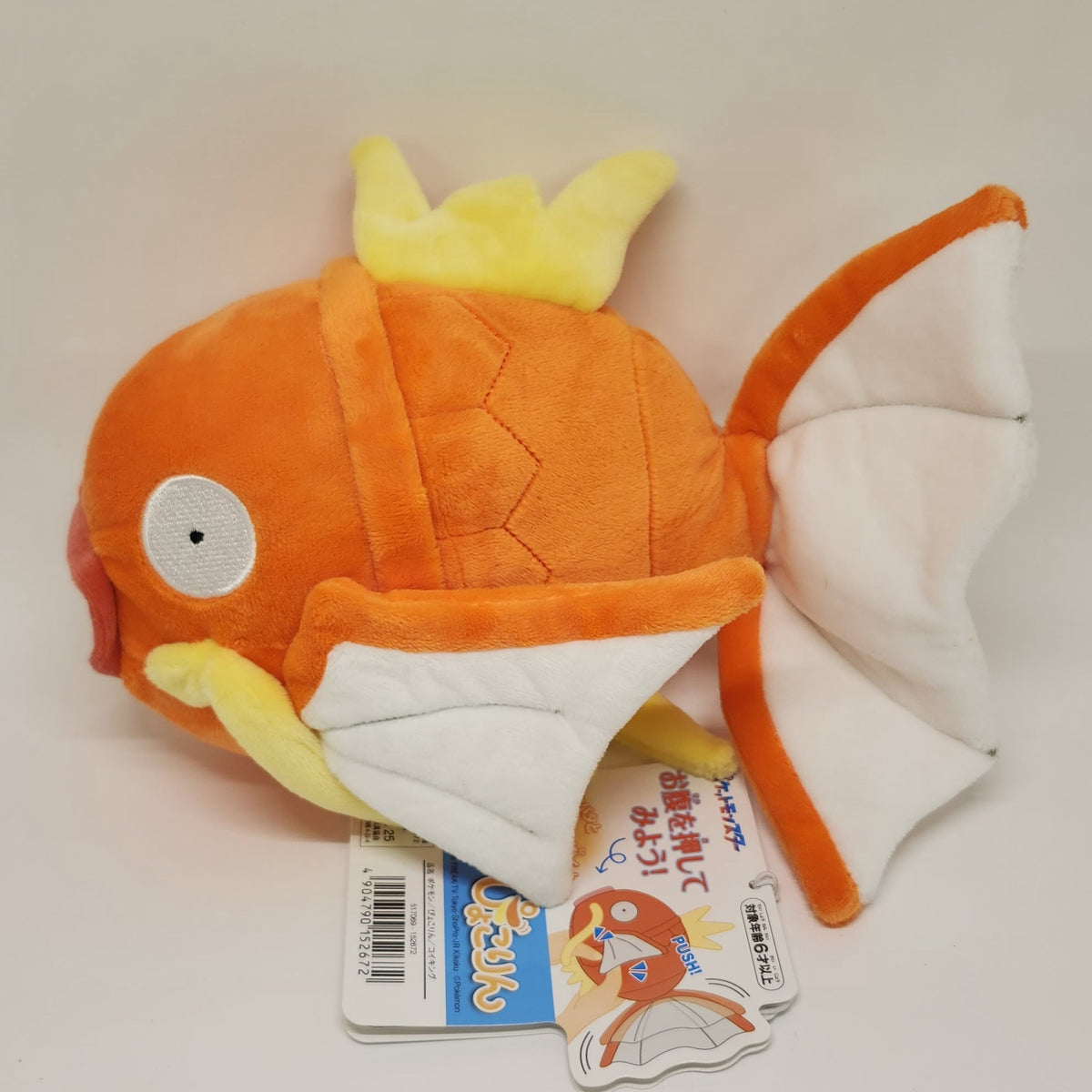 Magikarp Pokémon Pyokorin Gimmick Plush Toy – 23 cm