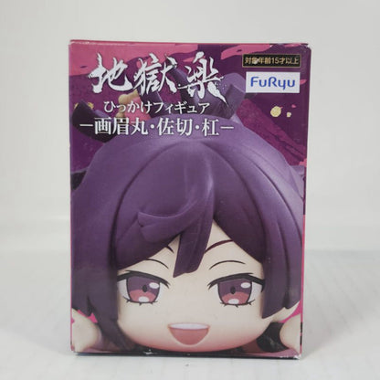Yuzuriha Hell’s Paradise: Jigokuraku Hikkake Figure Vol. 1