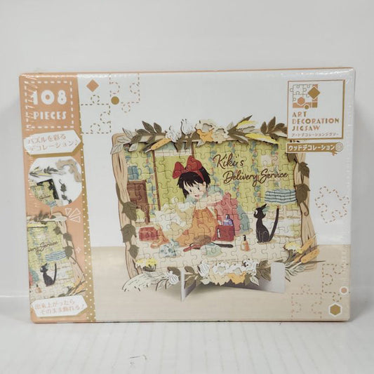 Kiki's Delivery Service Kiki & Jiji Departure Prep Art Decoration Jigsaw