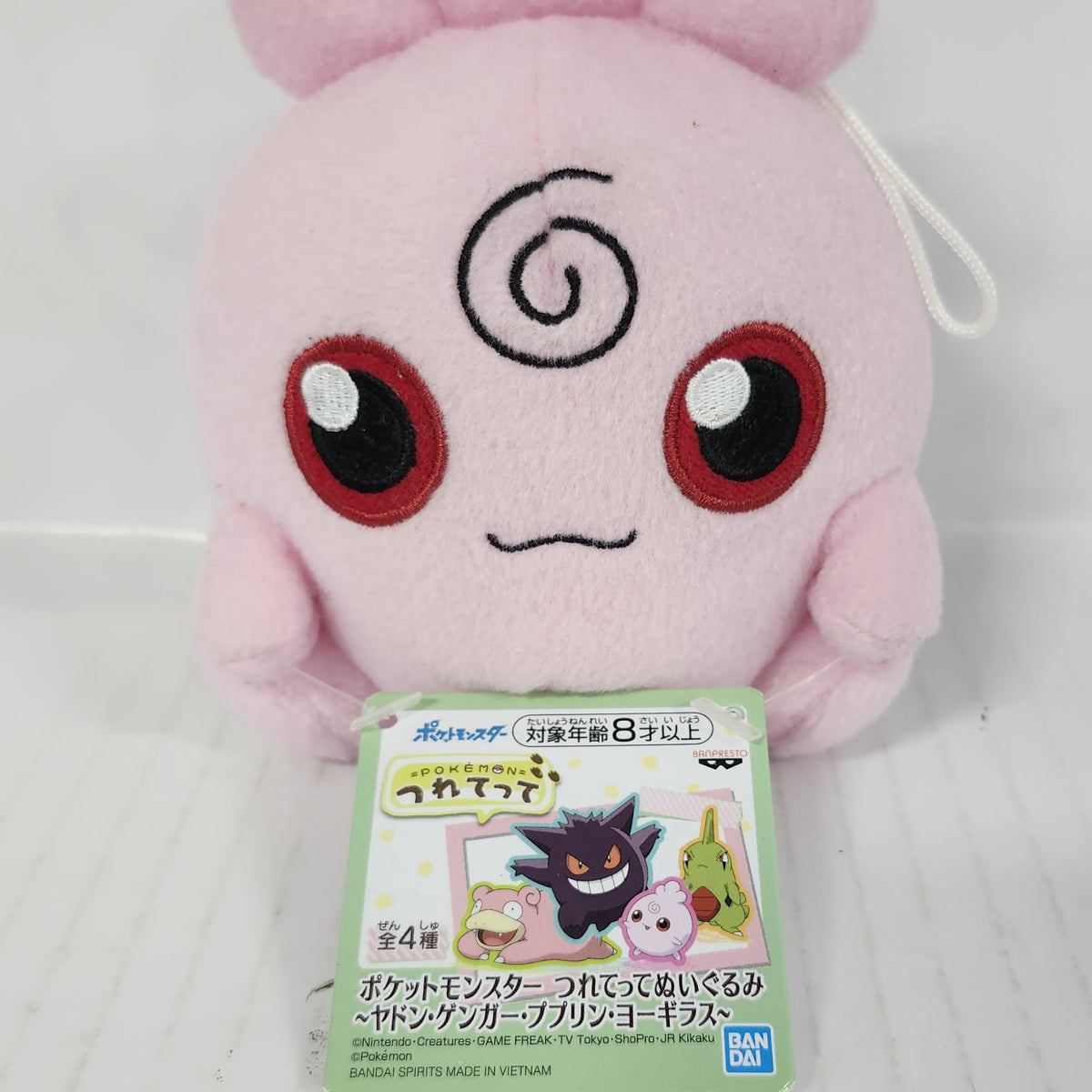 Igglybuff Pokémon Tsuretette Plush Toy 13 cm