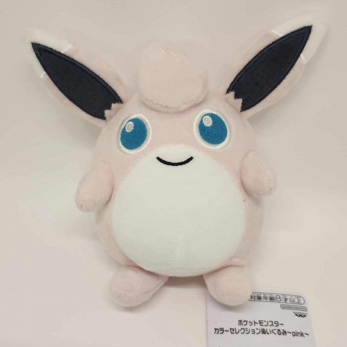 Eevee Pokémon Color Selection Plush