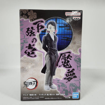 Muzan Kibutsuji Demon Slayer: Kimetsu no Yaiba Oni no Sou Vol. 7 Figure