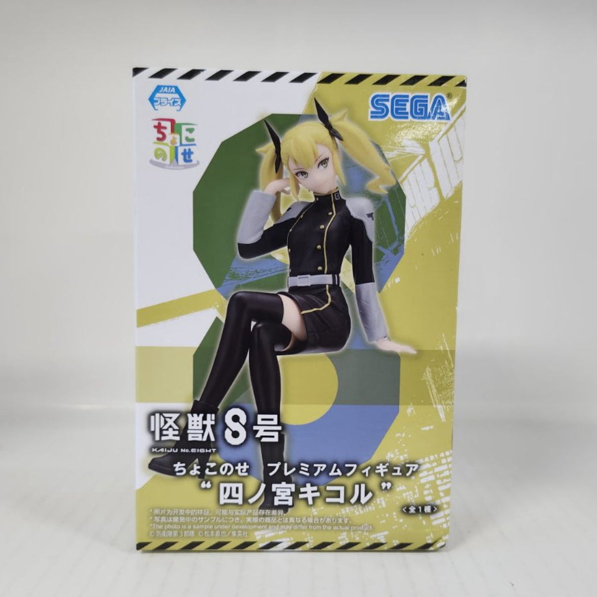 Kikoru Shinomiya Kaiju No. 8 Chokonose Premium Figure