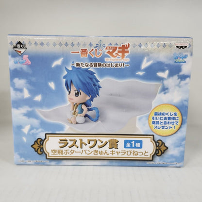 Aladdin Magi: The Kingdom of Magic Ichiban Kuji Last One Flying Turban Kyun-Chara Vignette