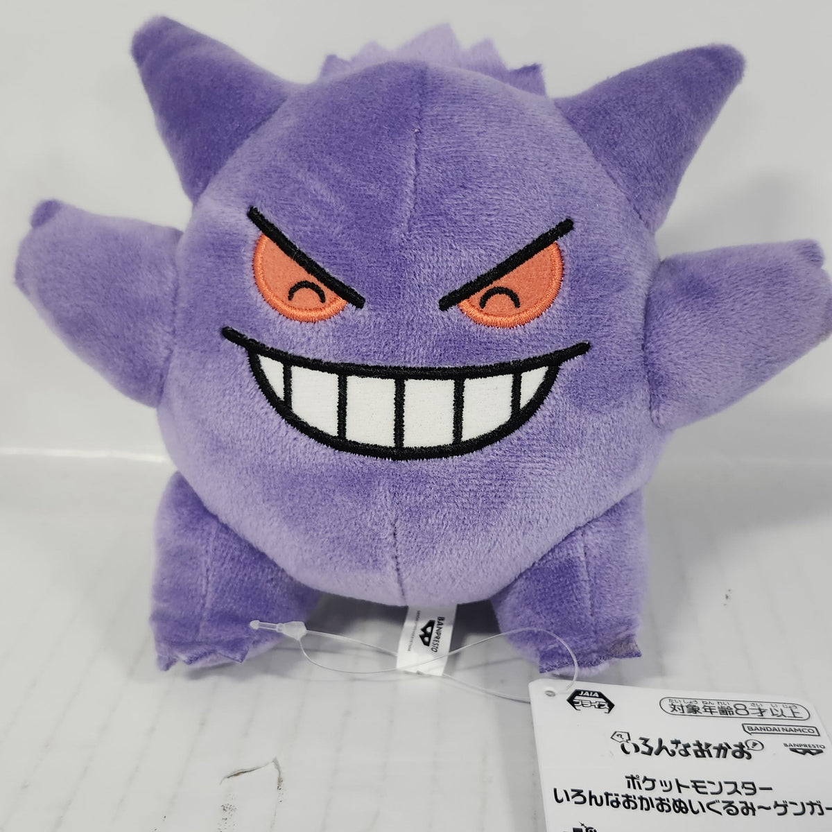 Gengar Pokémon Plush Toy