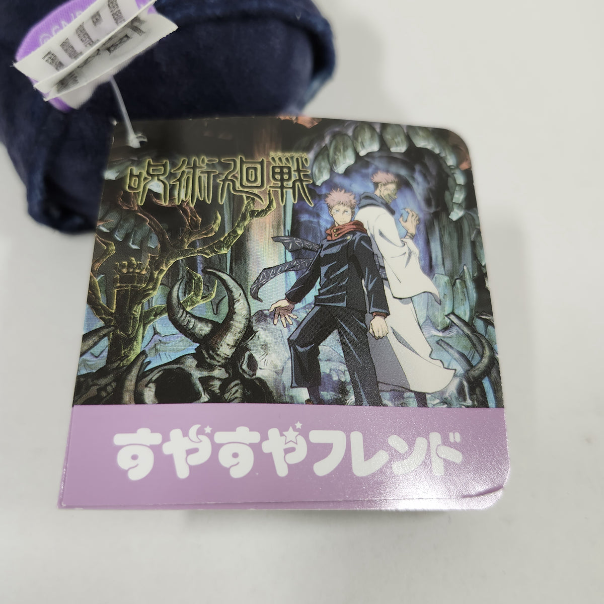 Jujutsu Kaisen - Unknown Suyasuya Friend Plush