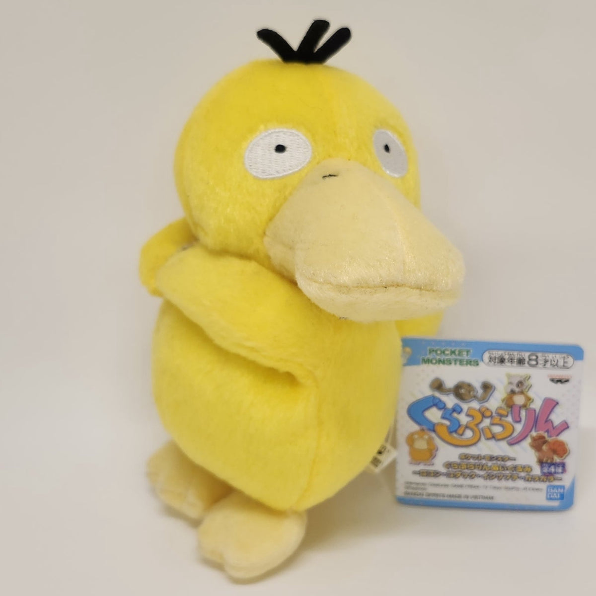 Psyduck Pokémon Mecha Mofugutto 12-Inch Plush